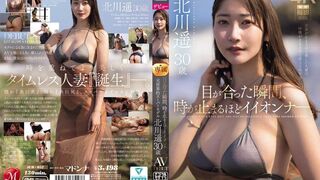 JUR-052 [中文字幕] 对上眼的那一刻，时间都停止了！前世界级的超模 - 北川遥